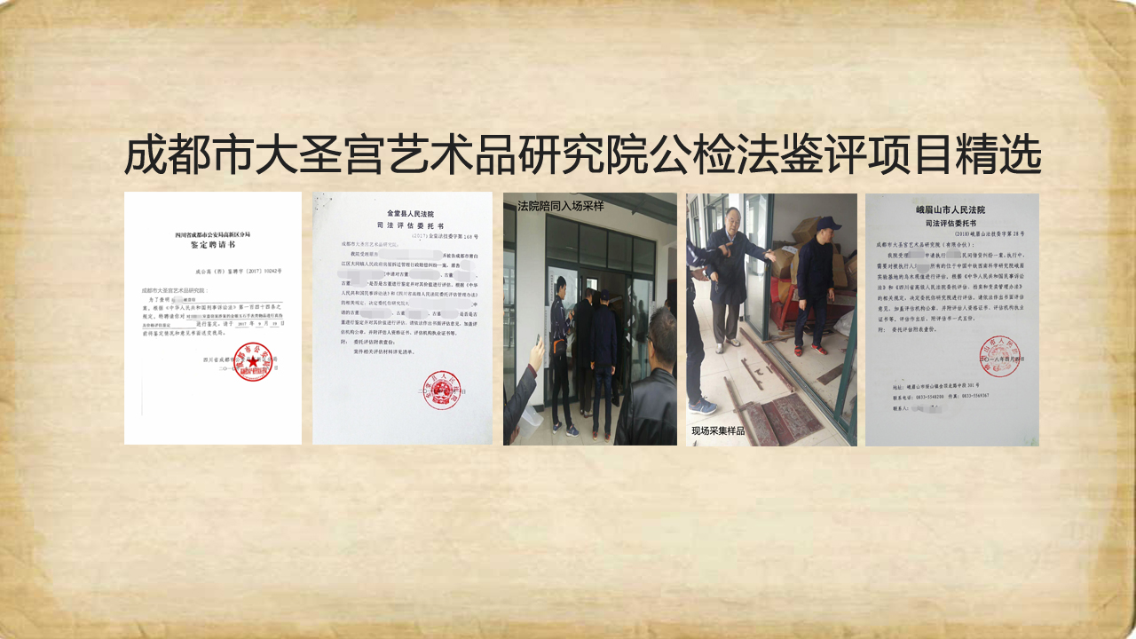 “公检法网站首页”为智能对象-1.jpg