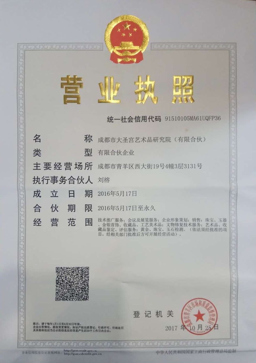 执照.jpg