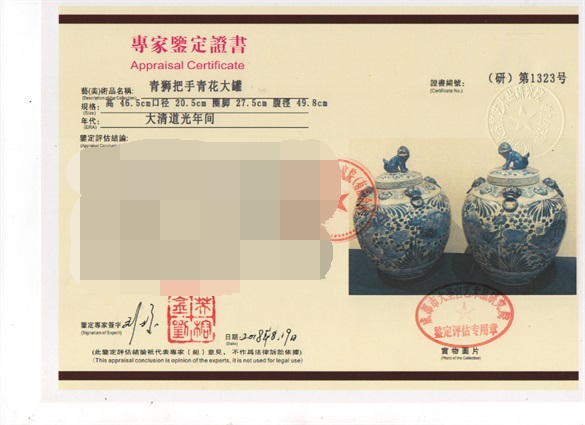 青花大罐 001_看图王.jpg
