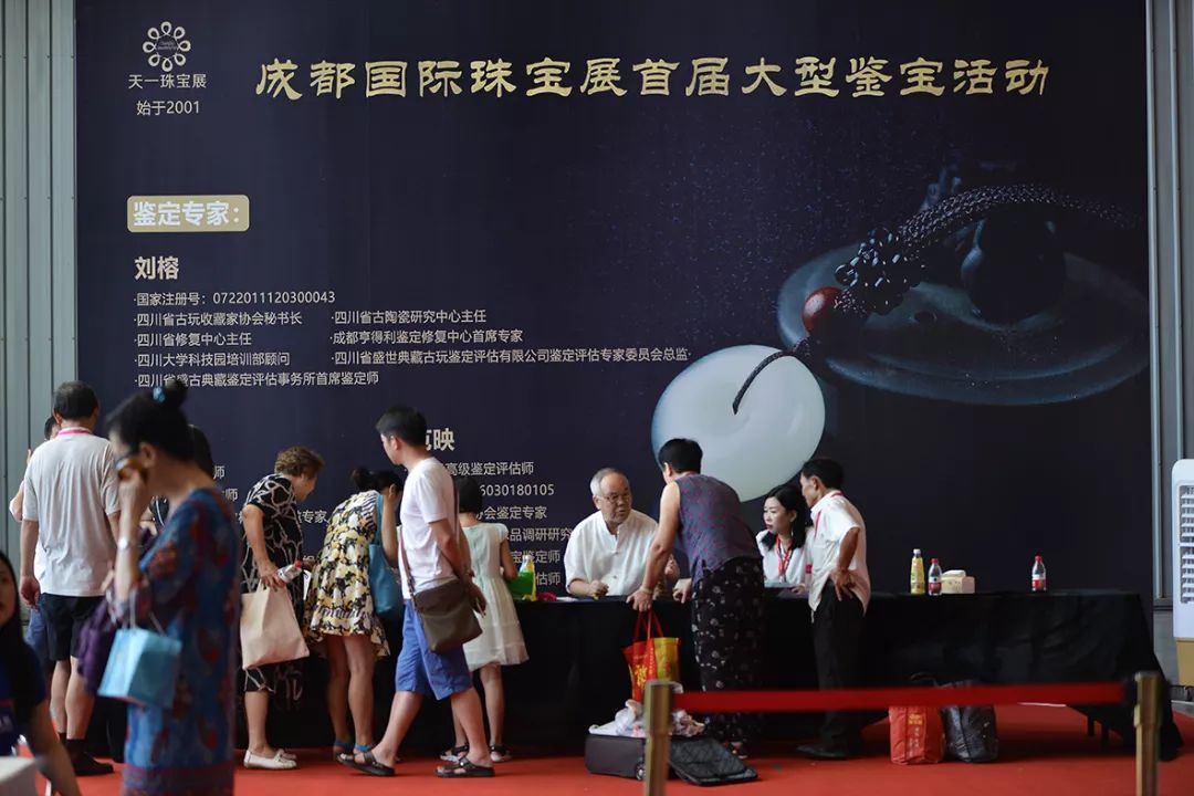 鉴宝.jpg