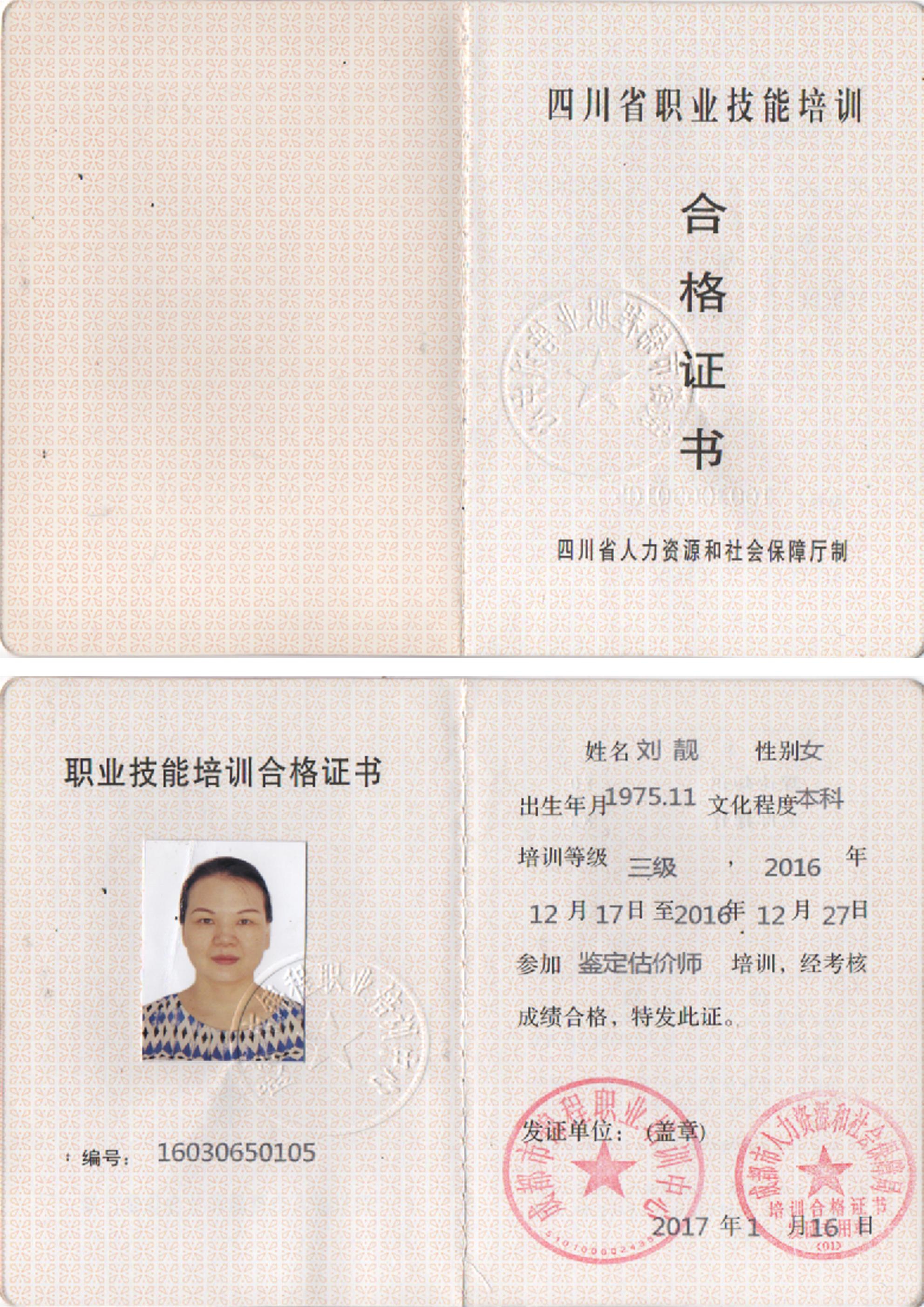 刘靓 (2).jpg